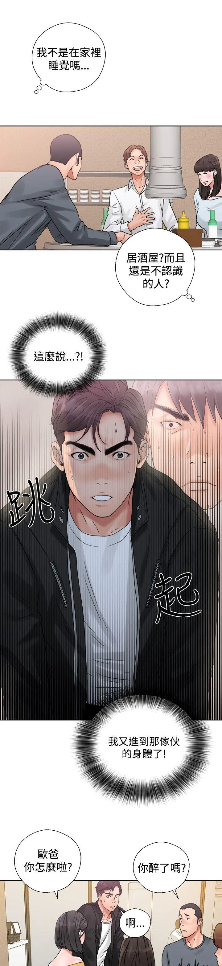 第3話