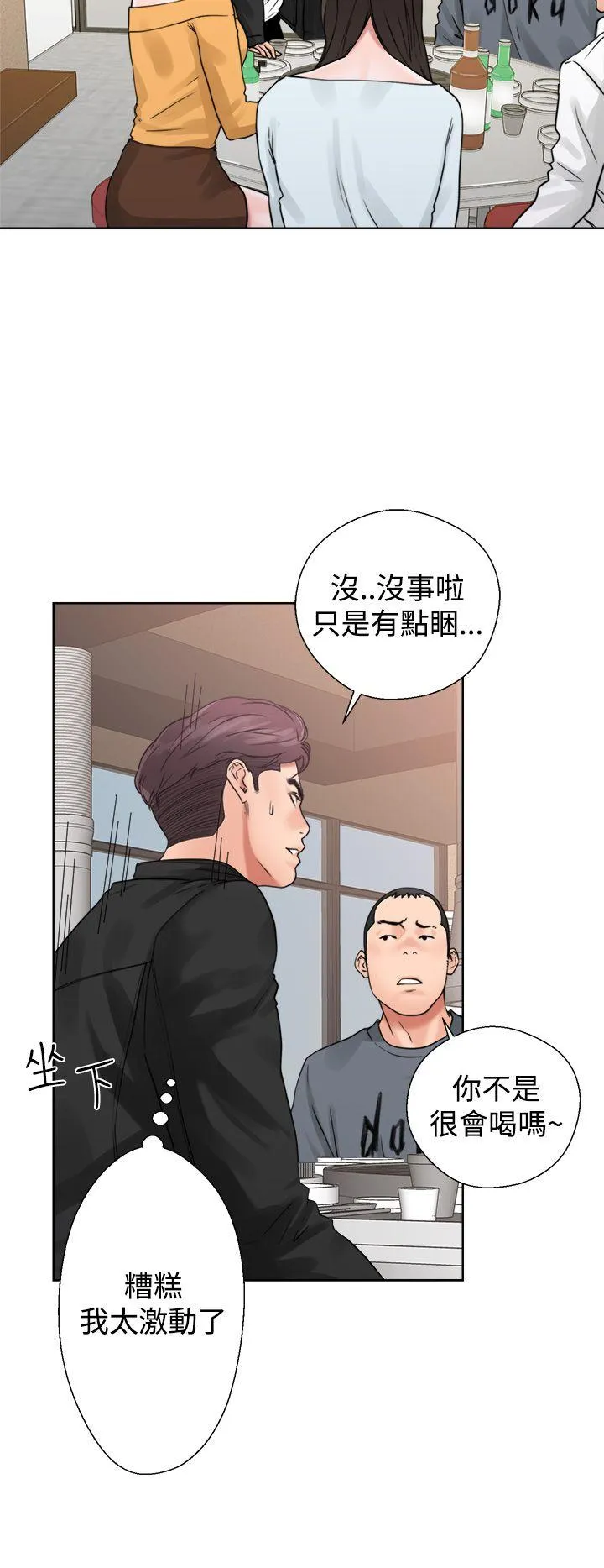 第3話