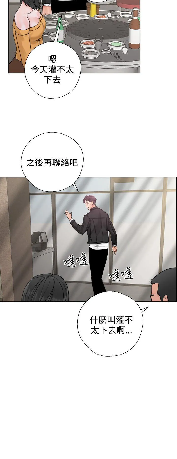 第3話