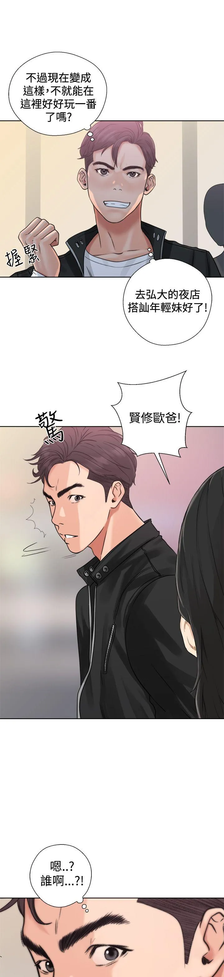 第3話