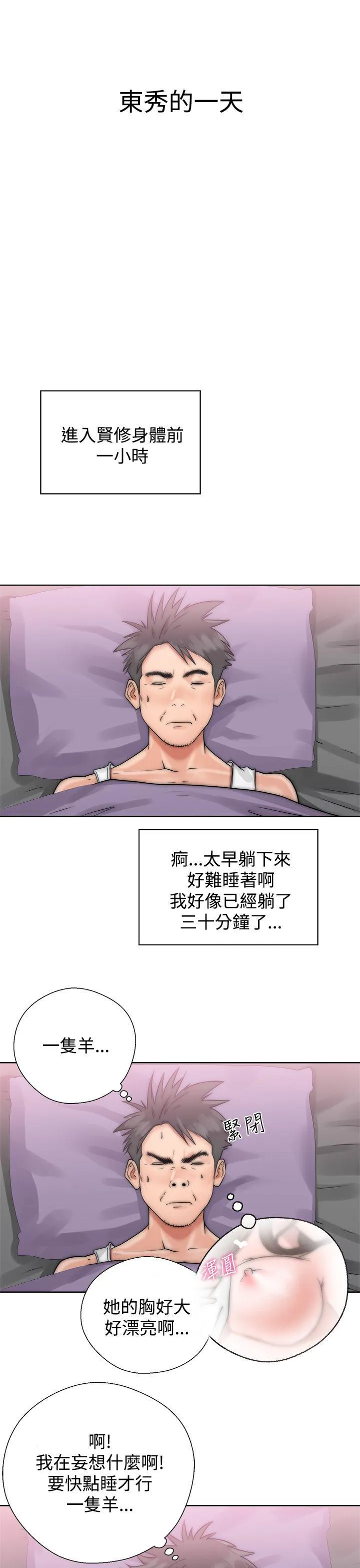 第3話
