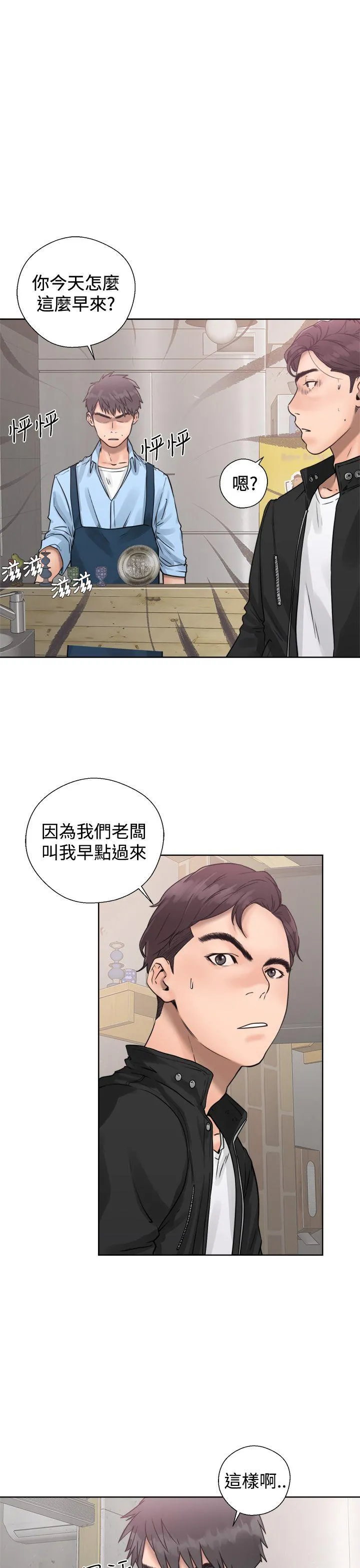 第3話