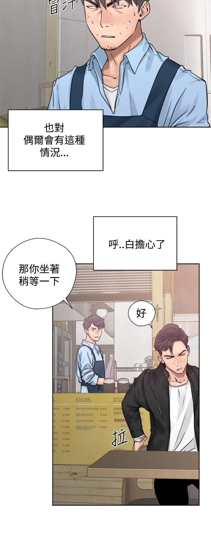 第3話