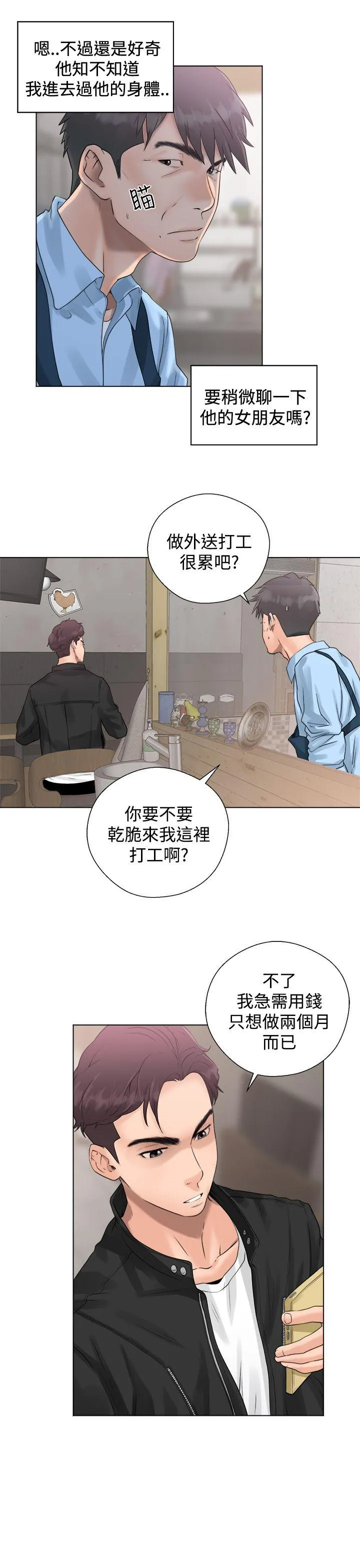 第3話