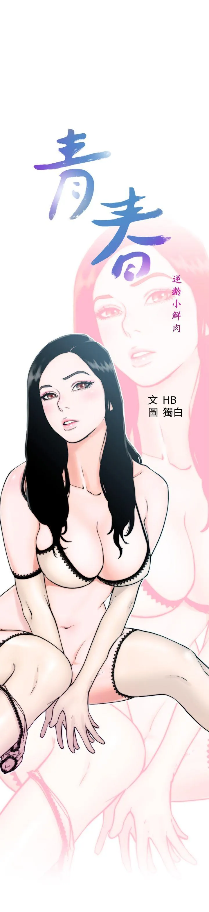 第4話