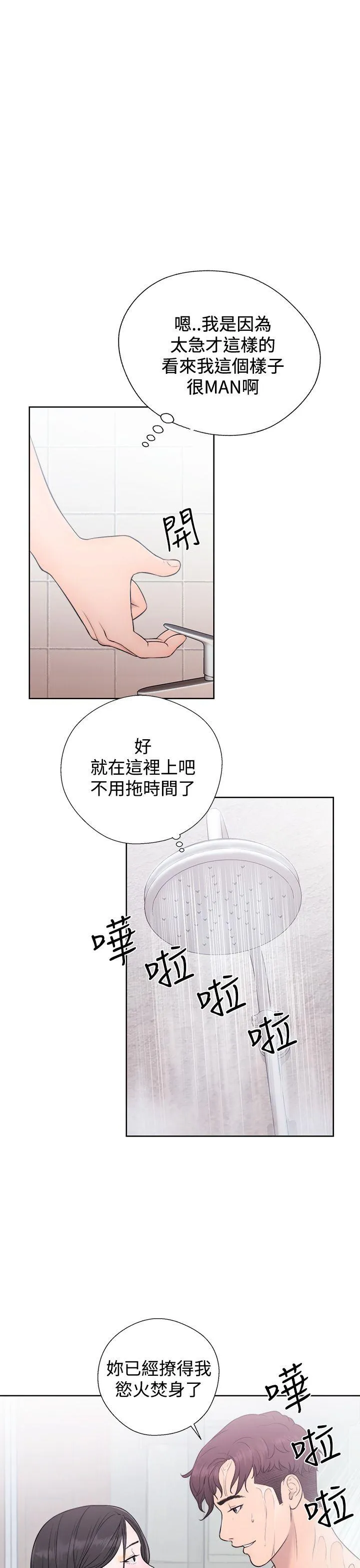 第4話