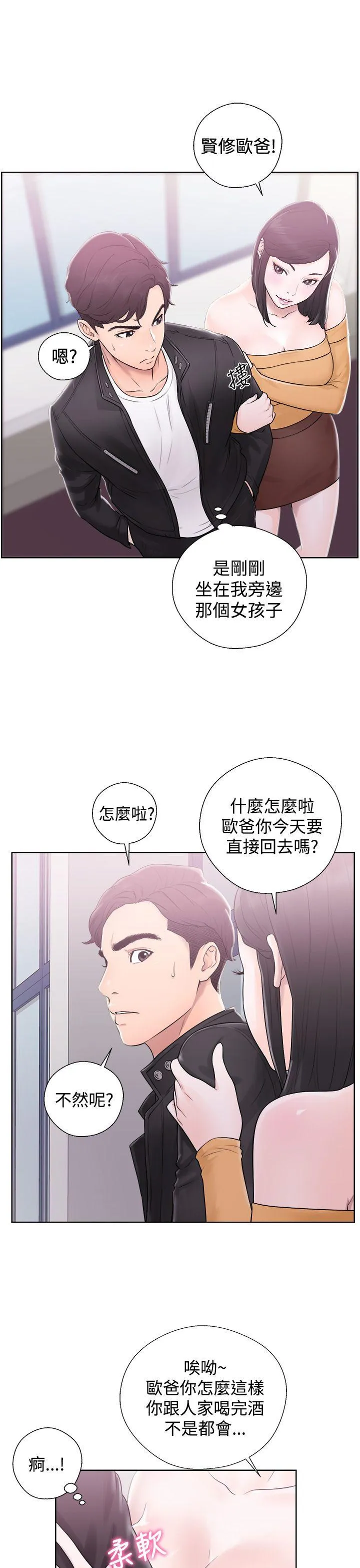 第4話