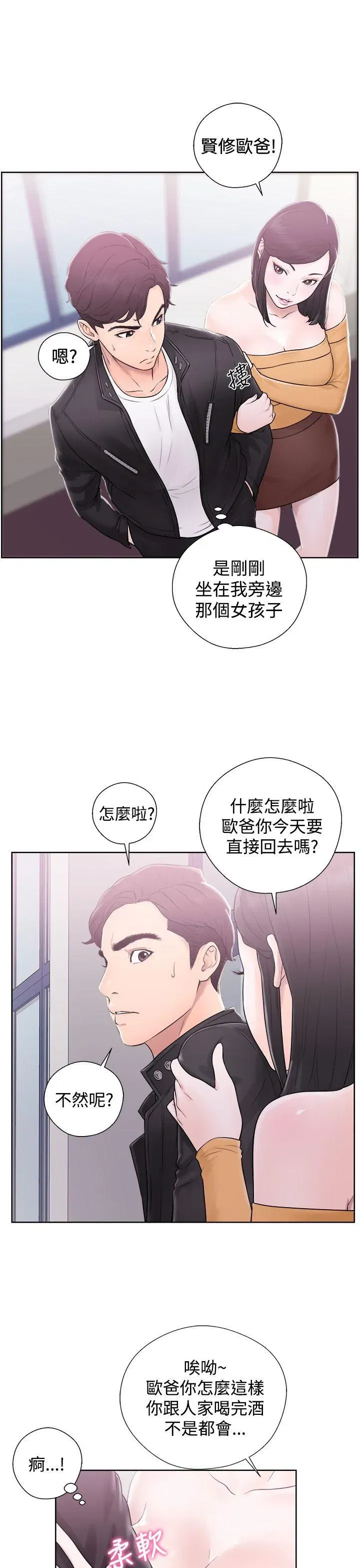 第4話