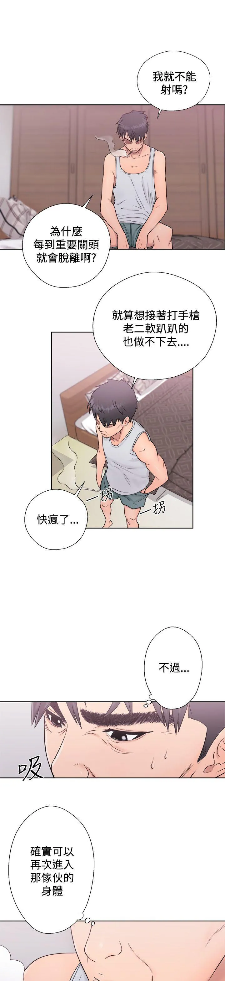 第4話