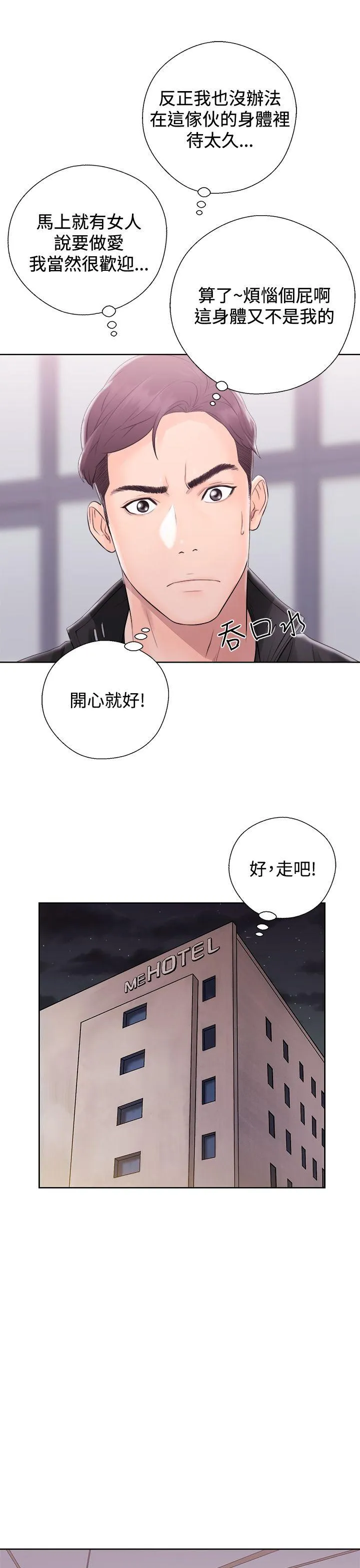 第4話