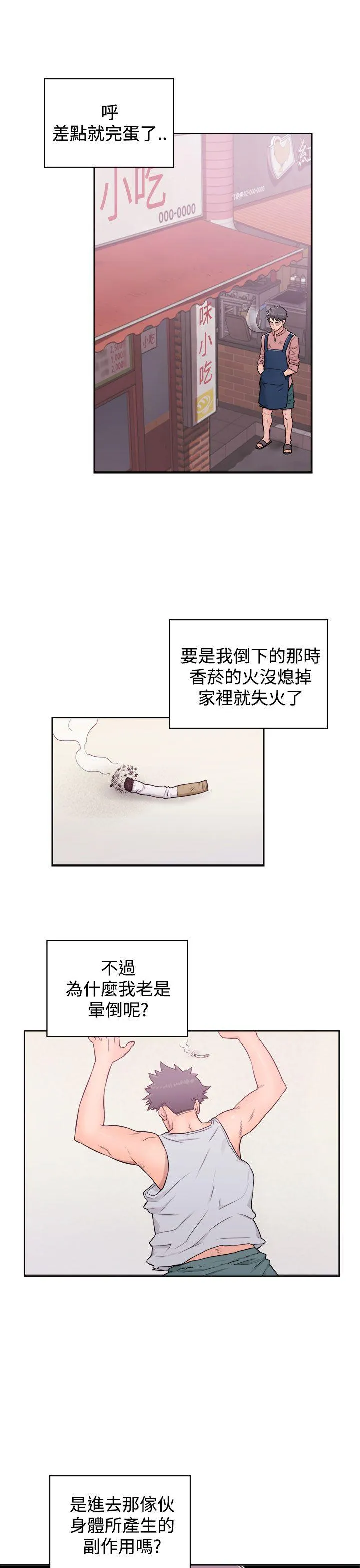 第5話