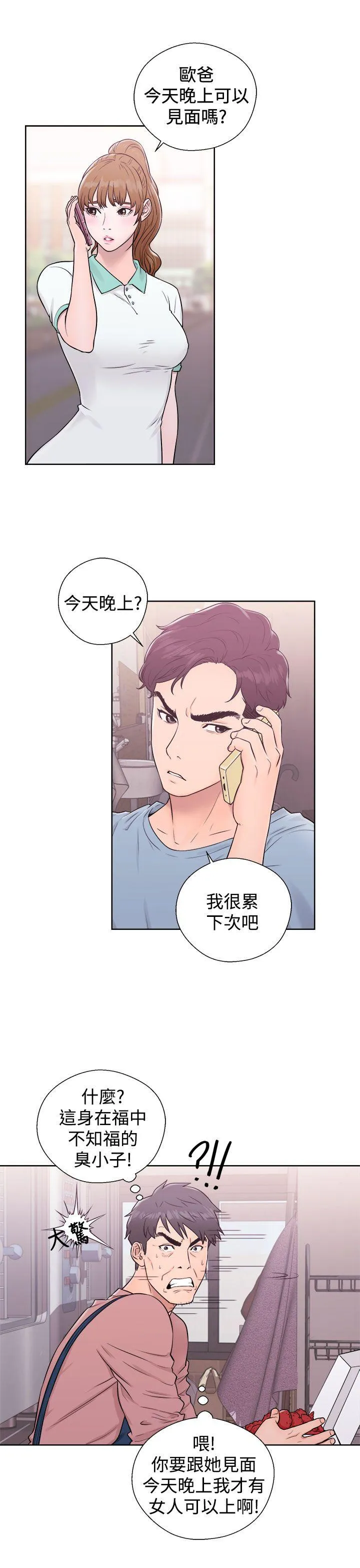 第5話