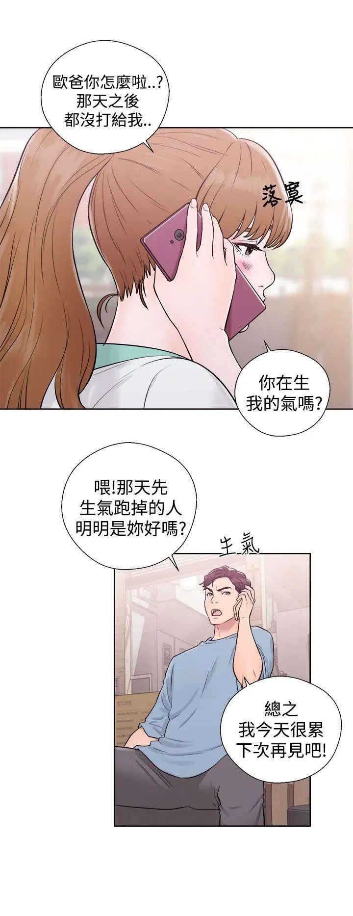 第5話