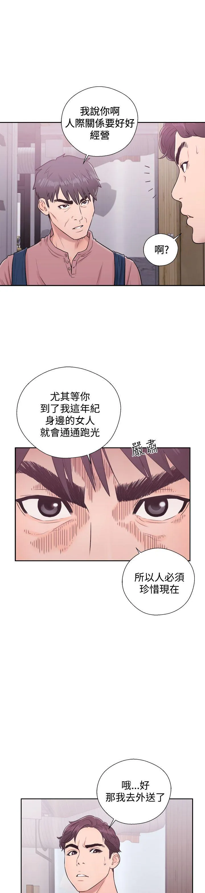 第5話