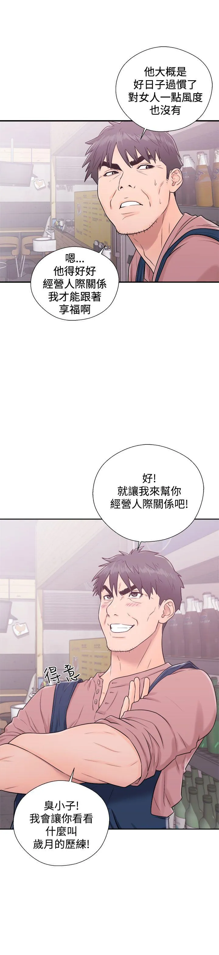 第5話