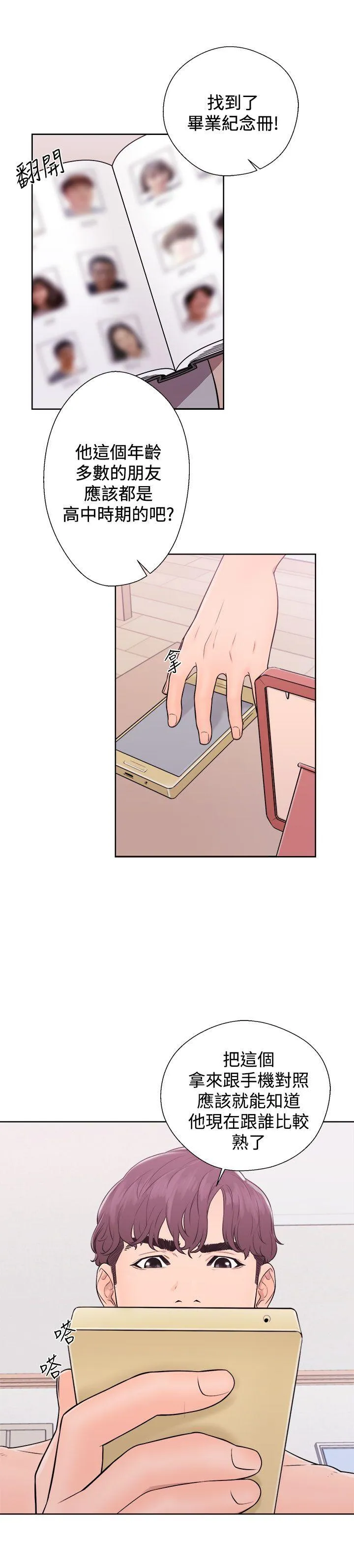 第5話
