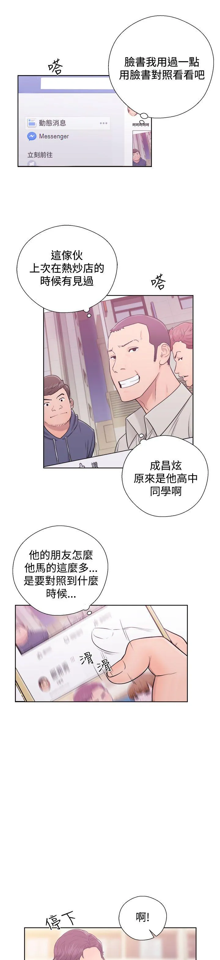第5話
