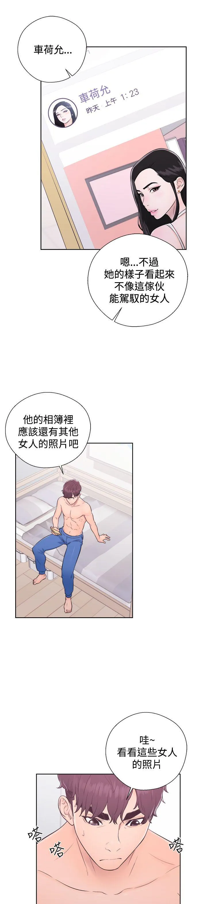第5話