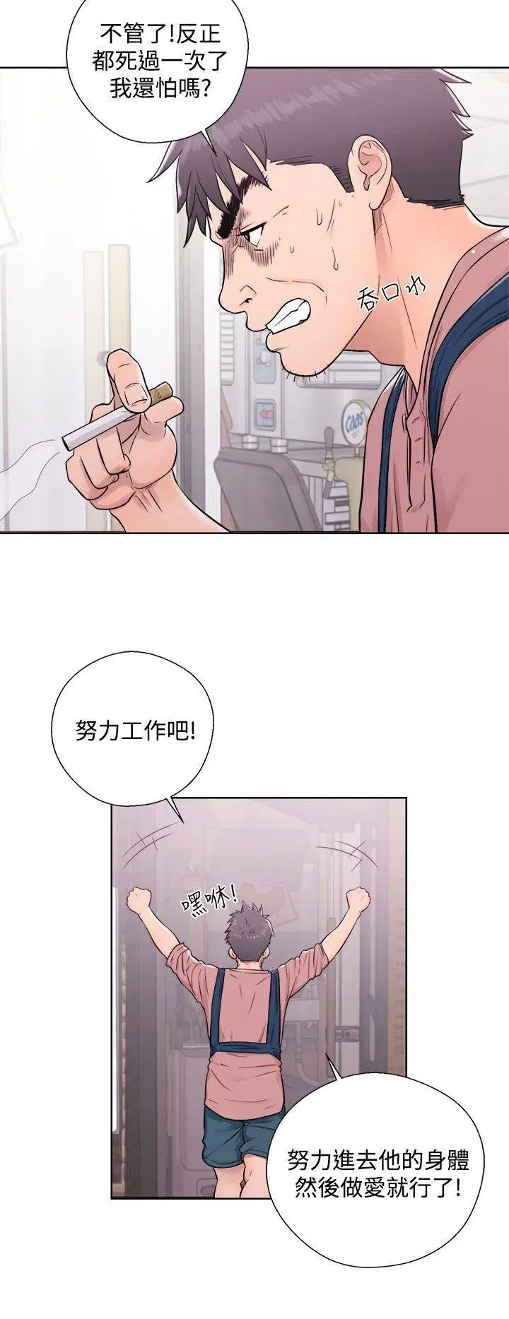 第5話