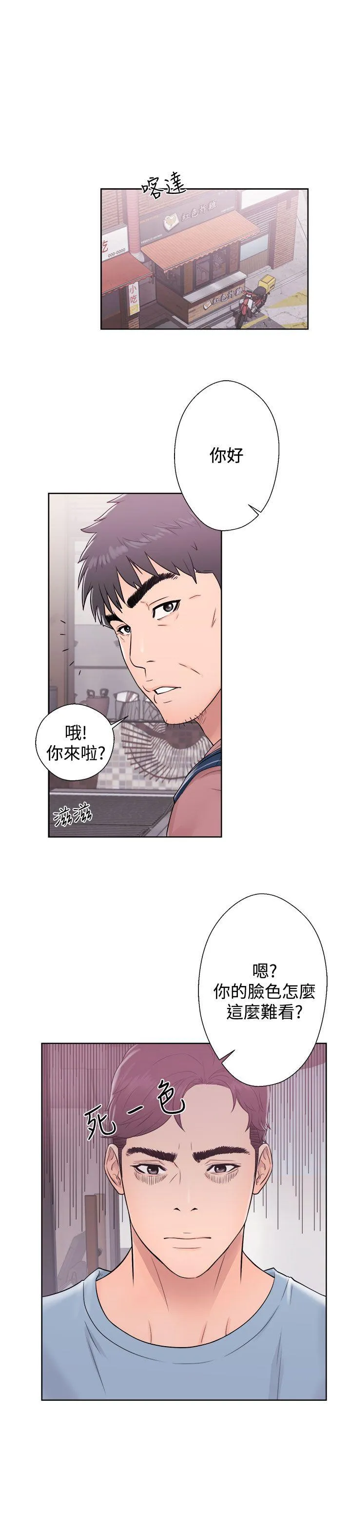 第5話