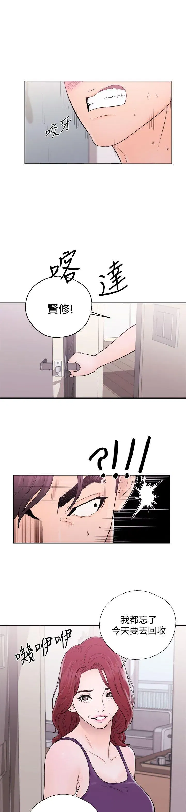 第6話