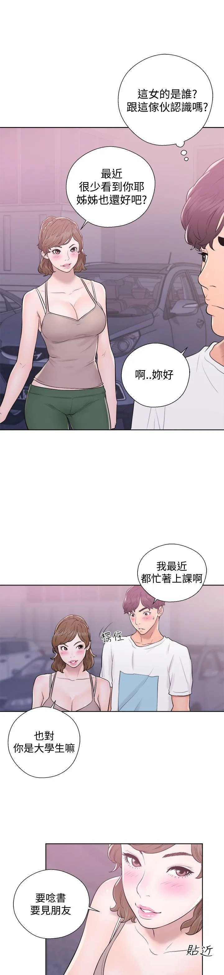 第6話