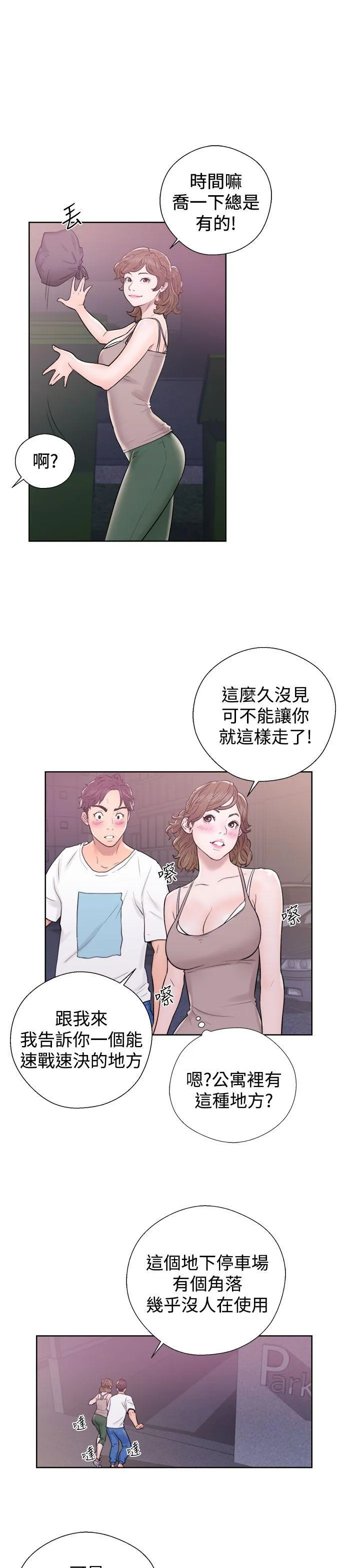 第6話