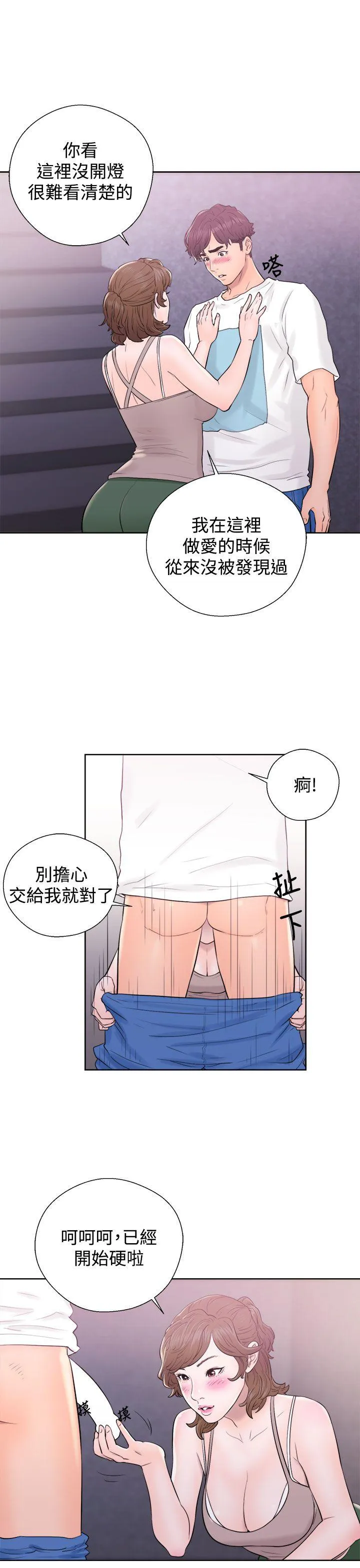 第6話