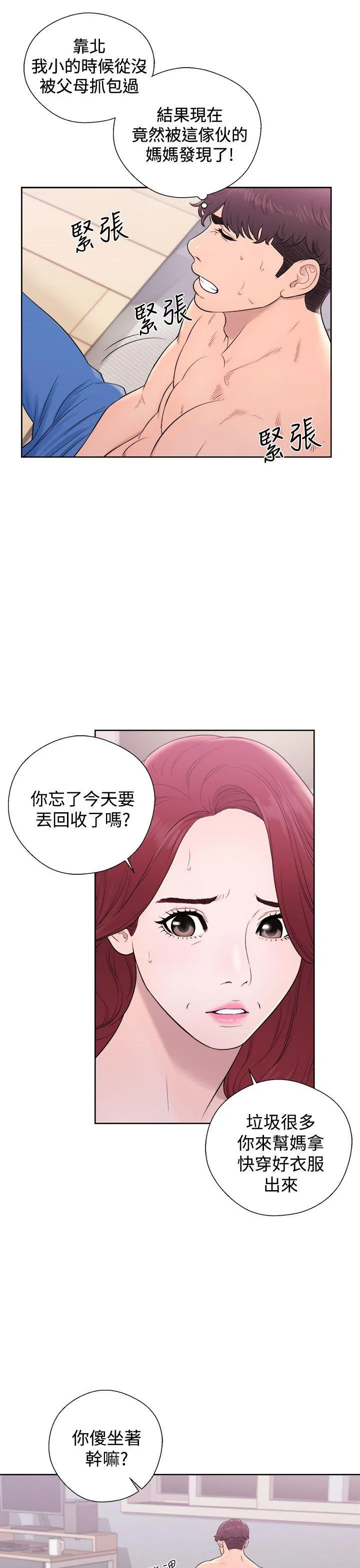 第6話