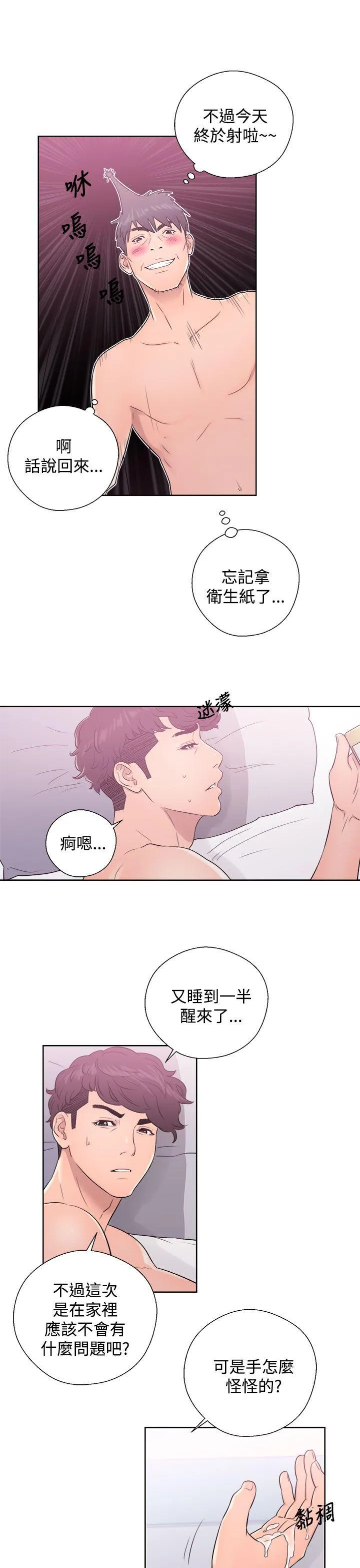 第7話