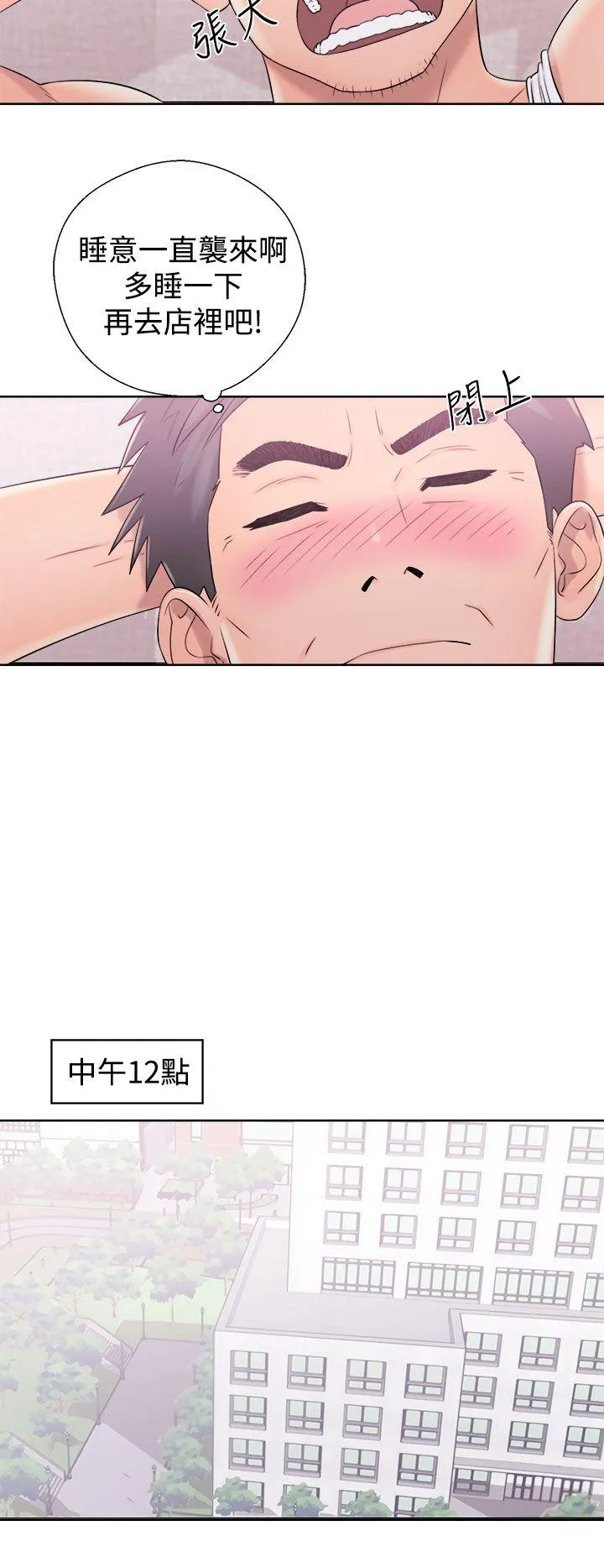 第8話