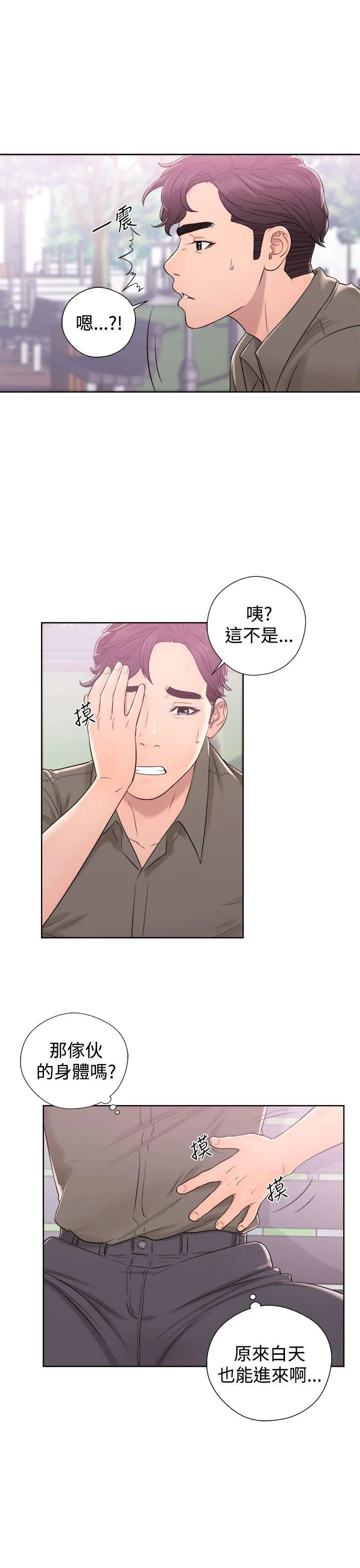 第8話