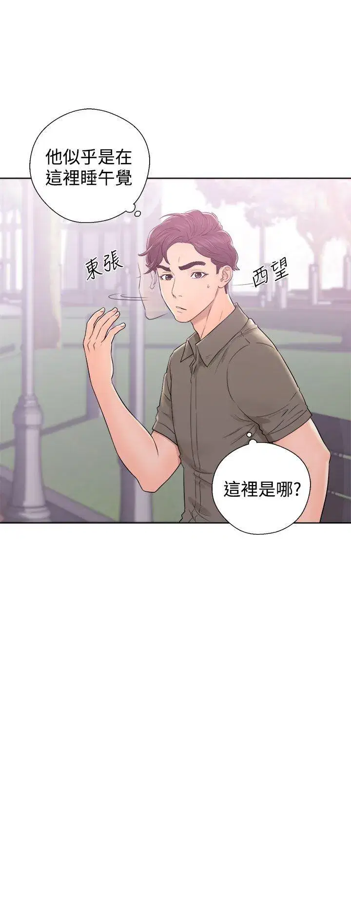 第8話