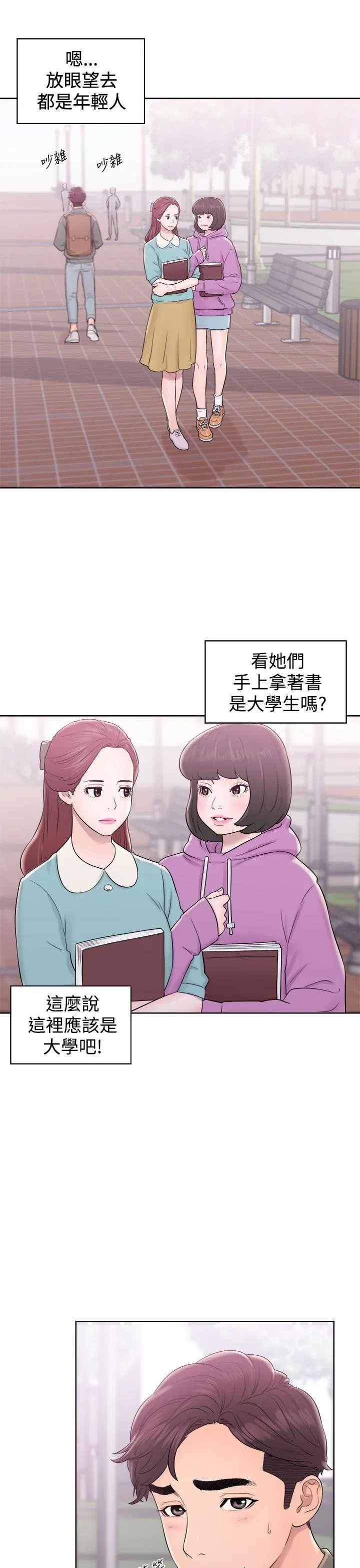第8話