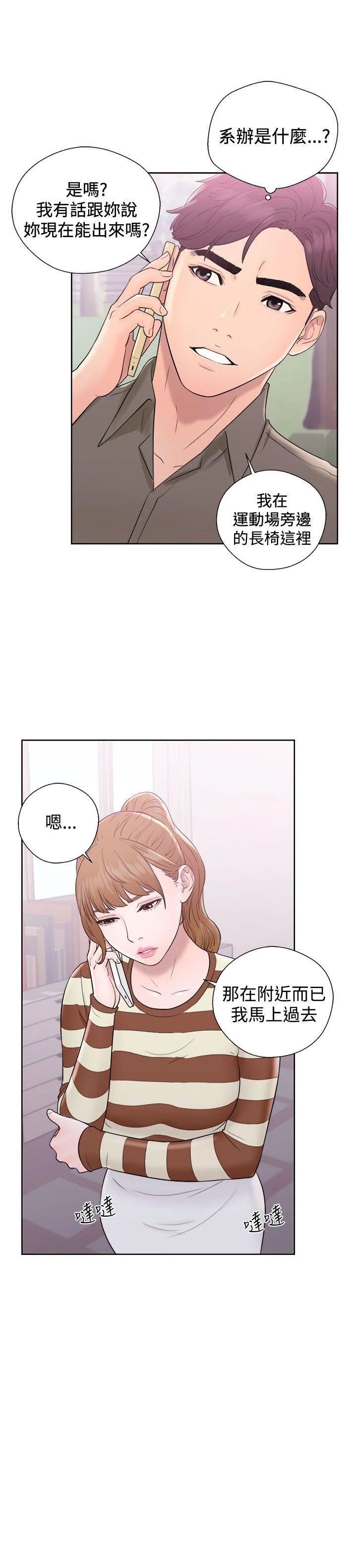 第8話
