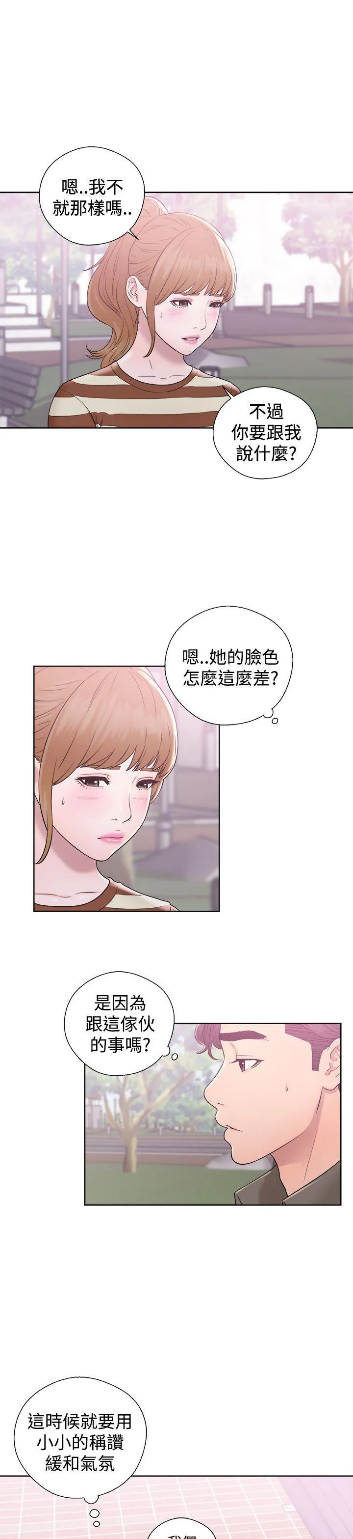 第8話