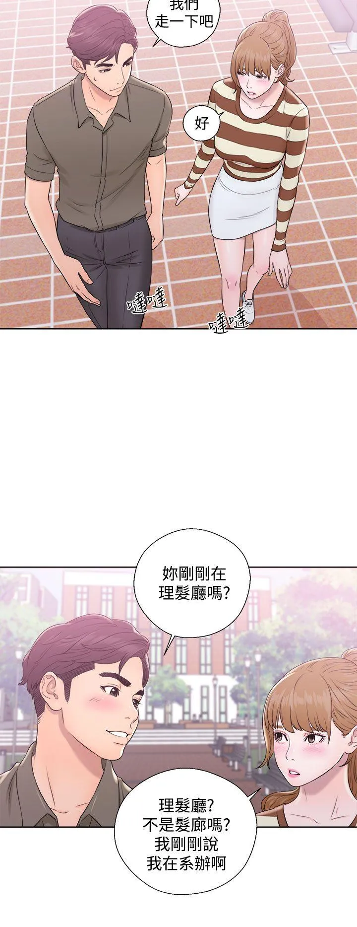 第8話