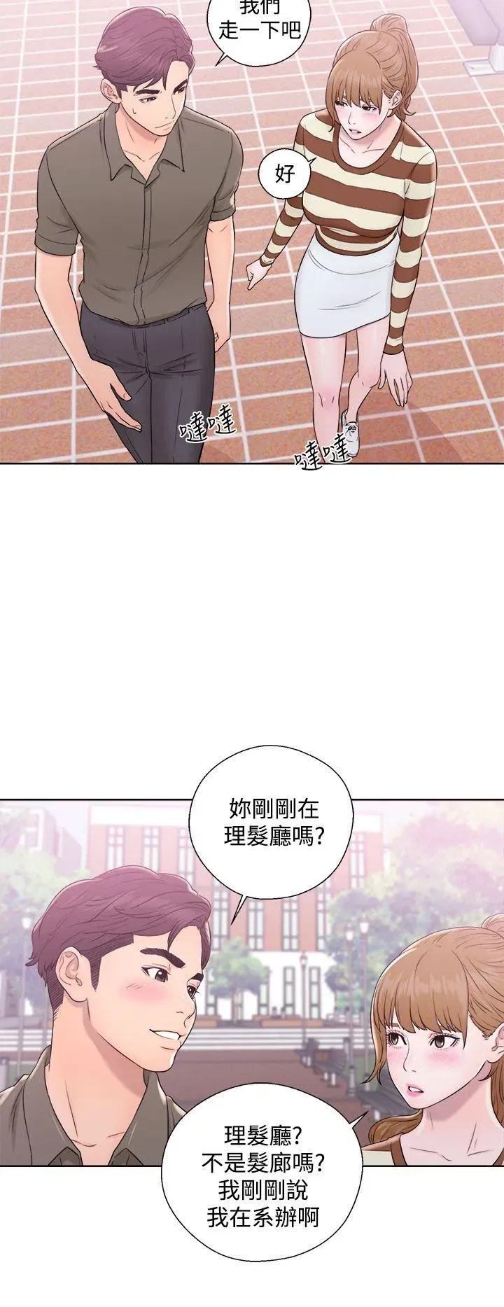 第8話