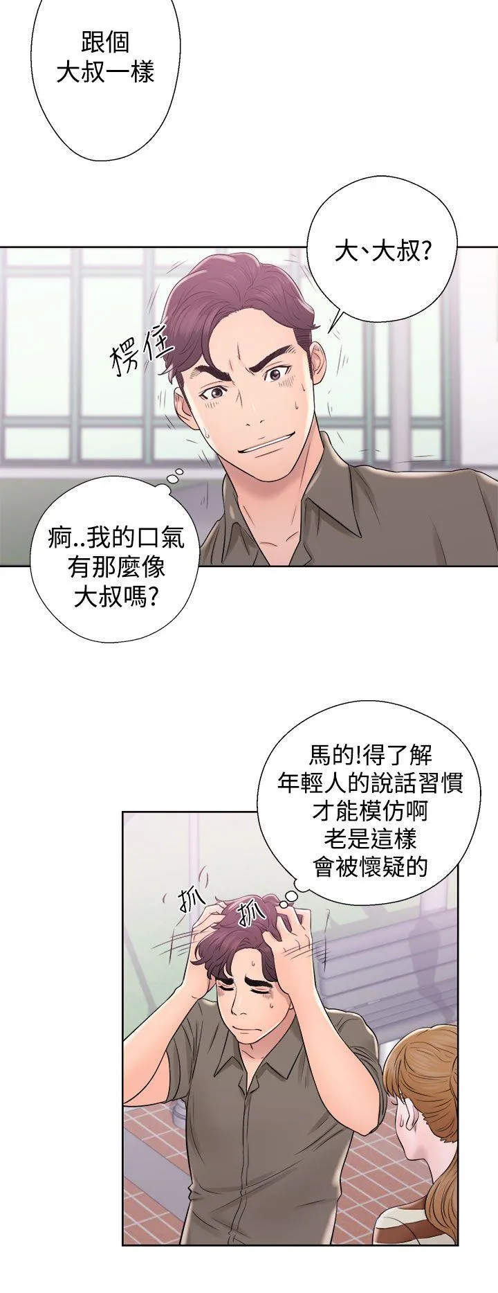 第8話