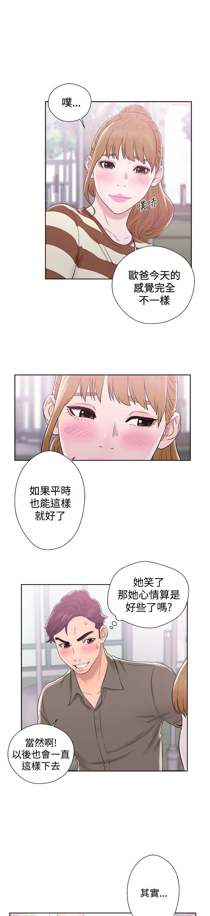 第8話