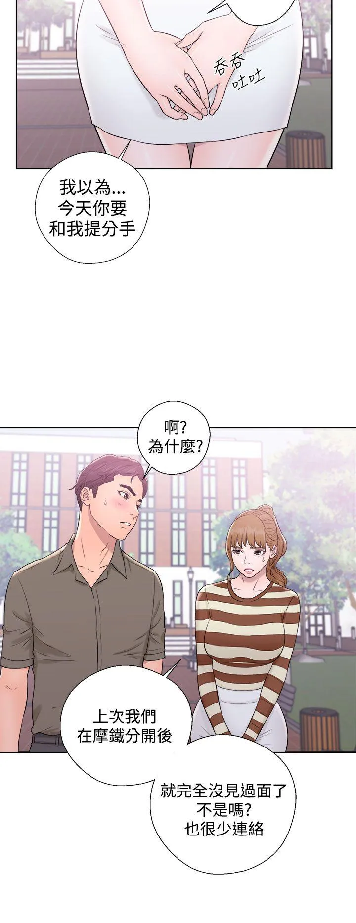 第8話