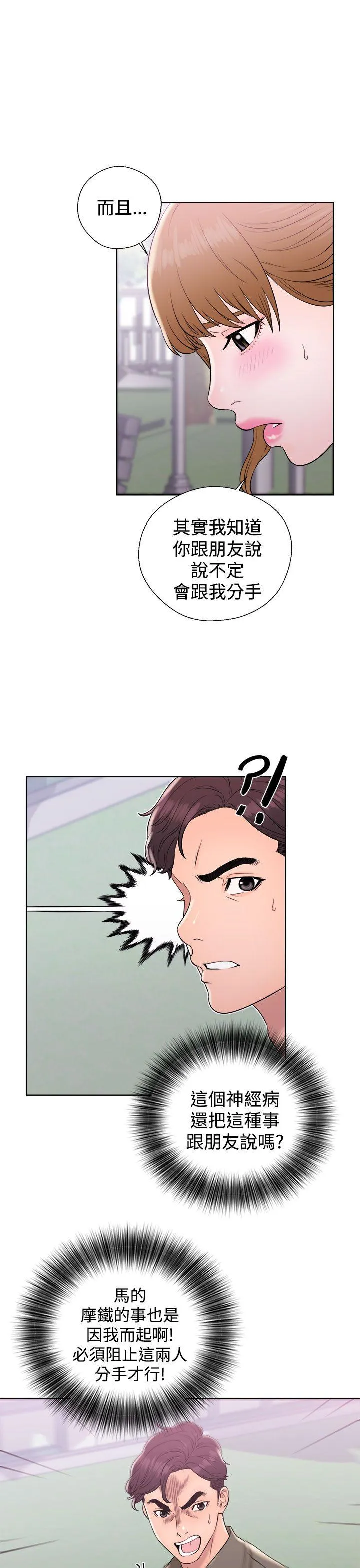 第8話
