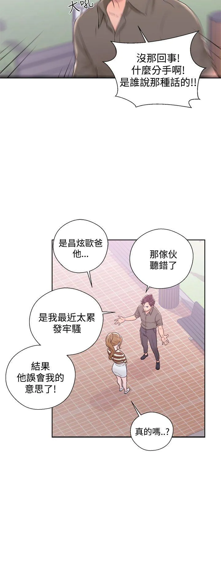 第8話
