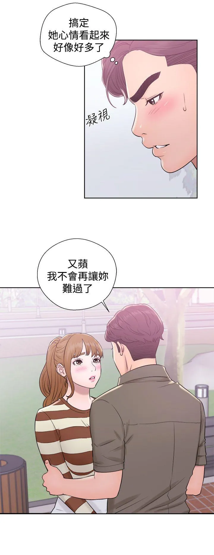 第8話