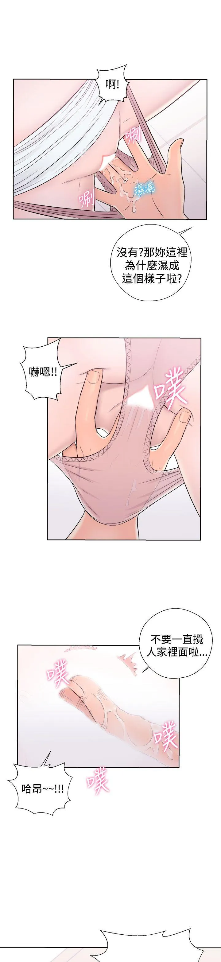 第8話
