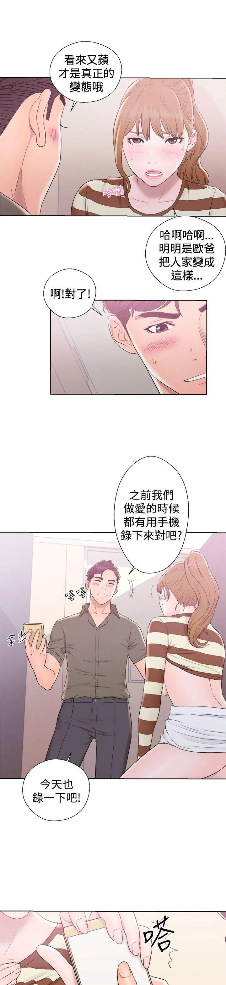第8話