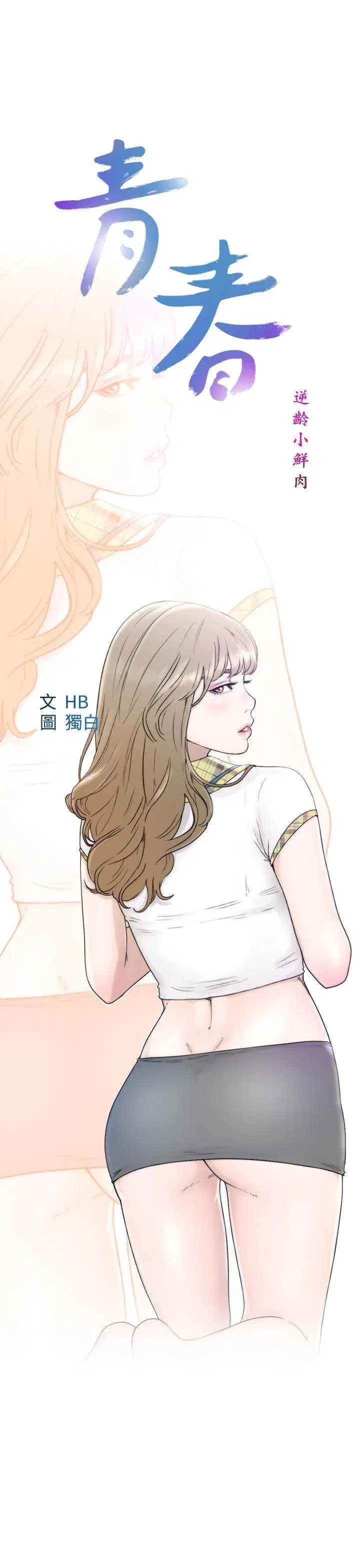 第8話