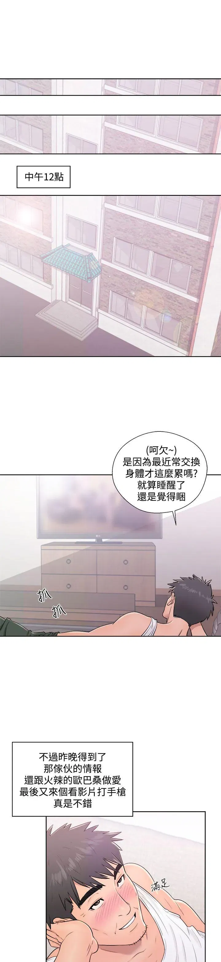 第8話