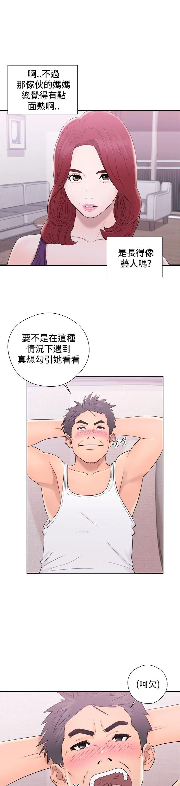 第8話