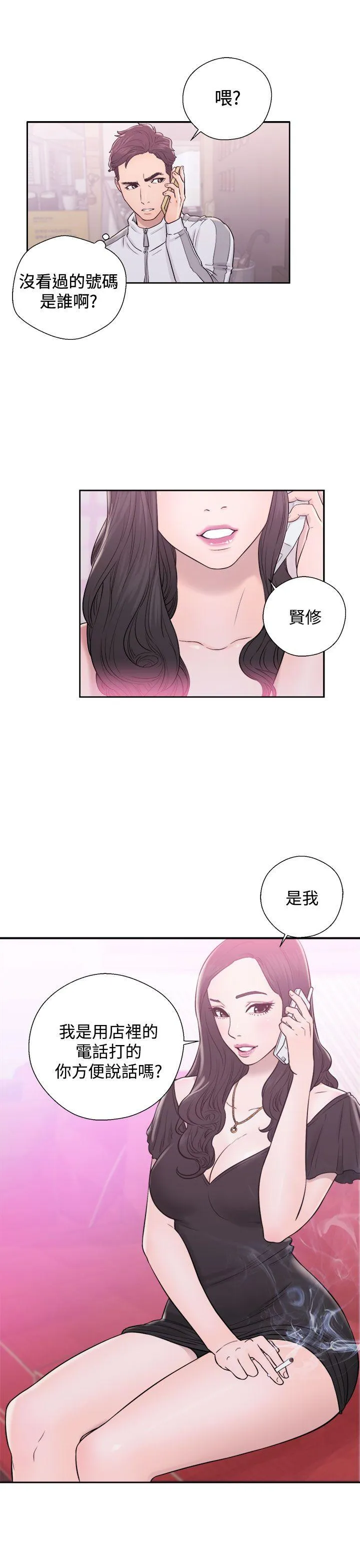 第9話